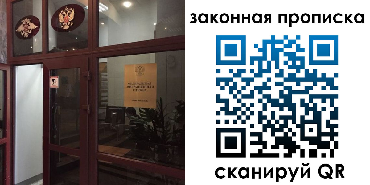 временная регистрация 2025 в Аксае