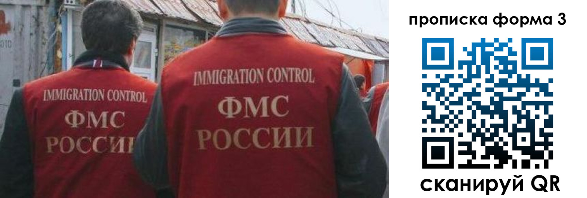 временная регистрация купить в Аксае