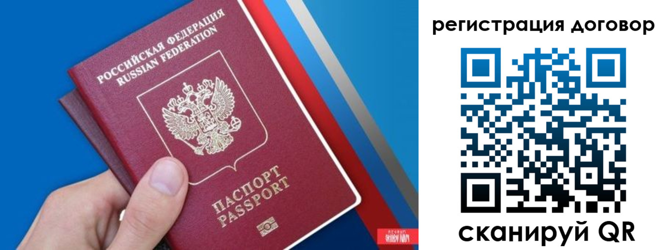 прописка регистрация в Аксае